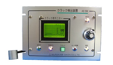 AE型金屬裂紋檢測裝置/波形監視器(AE-5M)　 村上技研  AE-5M