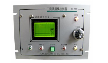 村上技研 AE型刀具破損（切屑）檢測(cè)裝置“AE-1M”/帶監(jiān)視器